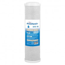 Картридж 10 УГОЛЬ ПРЕССОВ. АКВАБРАЙТ КАРБОН  для очистки воды от хлора, орг. соединений