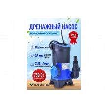 Насос дренаж. ProfSan VORTPROF A750-GPD, 8м, 12500л/ч, 35мм, фиксация поплавка на корпусе насоса