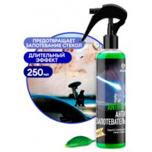 Антизапотеватель ANTIFOG 250ml