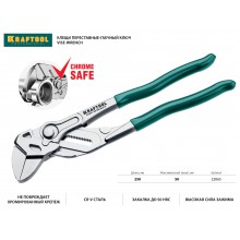 Ключ переставной 250 мм KRAFTOOL KNIX (Vise-Wrench)