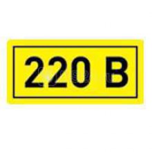 Символ 220В 38х90 ИЭК |  YPC10-0220V-3-021