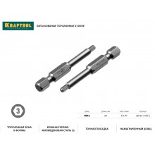 Бита (насадка) HEX3x50мм 2шт.KRAFTOOL Бита (насадка) HEX3x50мм 2шт.KRAFTOOL