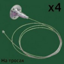 Комплект подвесов на тросах для панели светод. LP(для декор. монтажа) ASD