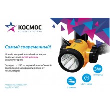 Фон. св. налобный 3Вт LED 1.5А.ч литиевый H3W 2 режима зарядка от USB КОСМОС KOCH3WLi-On