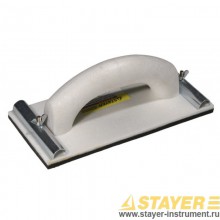 Терка д/шлифшкурки (сеткодержатель) 105*230мм с мет. фиксатором STAYER