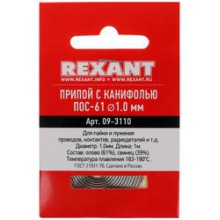 Припой ПОС-61, трубка с канифолью (1м) REXANT 09-3110