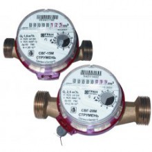 Счетчик гор. воды СВГ-20 СТРУМЕНЬ