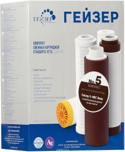 Комплект №5, сменные картриджи к стац-му фильтру Гейзер-3 ИВС Люкс