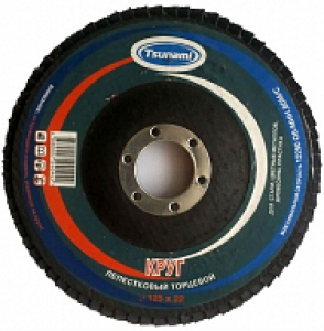 круг лепестковый 125х22х25 КЛТ1 А60 (14А 25/Р60) 5 шт