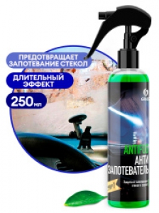 Антизапотеватель ANTIFOG 250ml