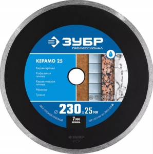 Алмазный диск, 230ммх22,2 сплошной , ЗУБР